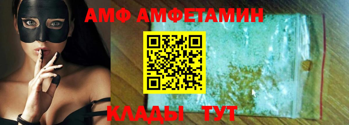 АМФ VHQ  Вход с VPN  АМФ  Медногорск  АМФ 
