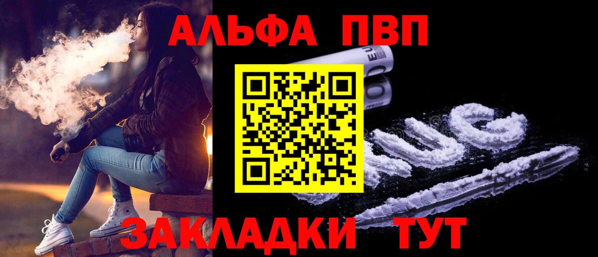 Медногорск  A-PVP Соль  Вход с VPN  даркнет сайт  Alpha-PVP Соль  APVP кристаллы 