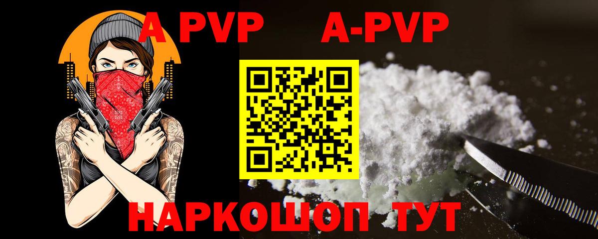 APVP Медногорск