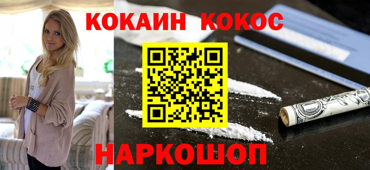 Медногорск  где купить наркоту  Cocaine  Кокаин 99%  Вход с VPN  Cocaine Columbia 