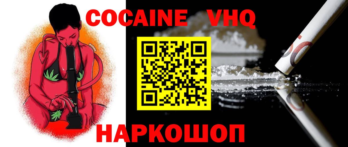 КОКАИН 98% Медногорск