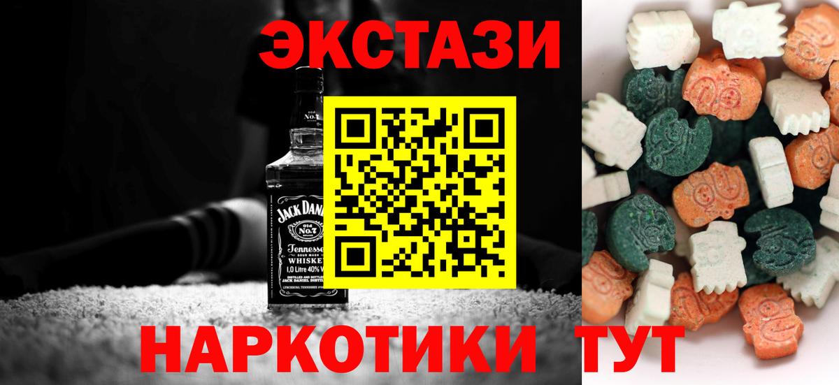 ЭКСТАЗИ  Вход с VPN  Экстази ешки  Медногорск  Экстази бентли 