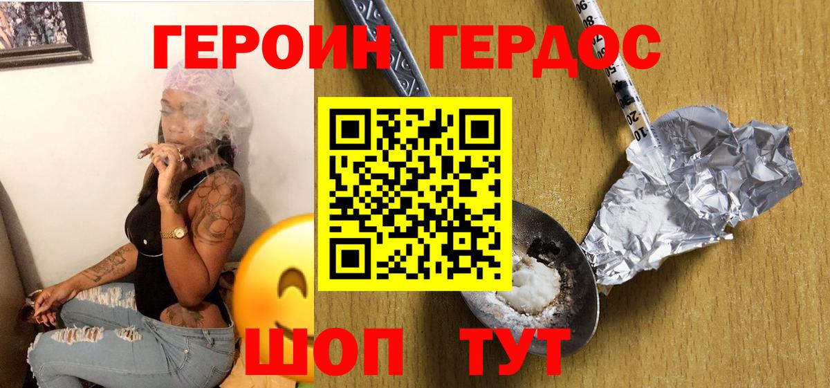 ГЕРОИН  Вход с VPN  Медногорск  ГЕРОИН хмурый 