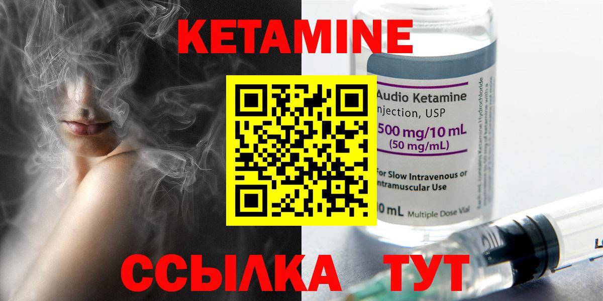 Кетамин VHQ  Кетамин VHQ  Вход с VPN  Медногорск 