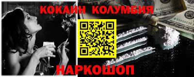 кокаин Донецк