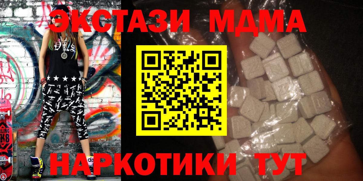 MDMA Molly  MDMA crystal  Медногорск  Вход с VPN 