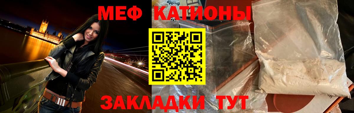 МЕФ  Вход с VPN  Медногорск  МЯУ-МЯУ кристаллы  Мефедрон мяу мяу 