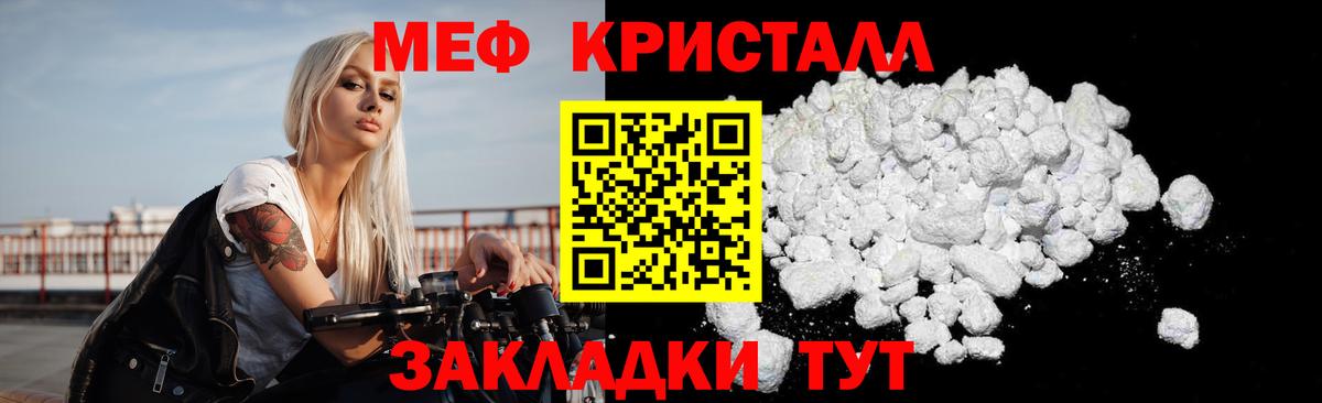 Меф мяу мяу  Медногорск