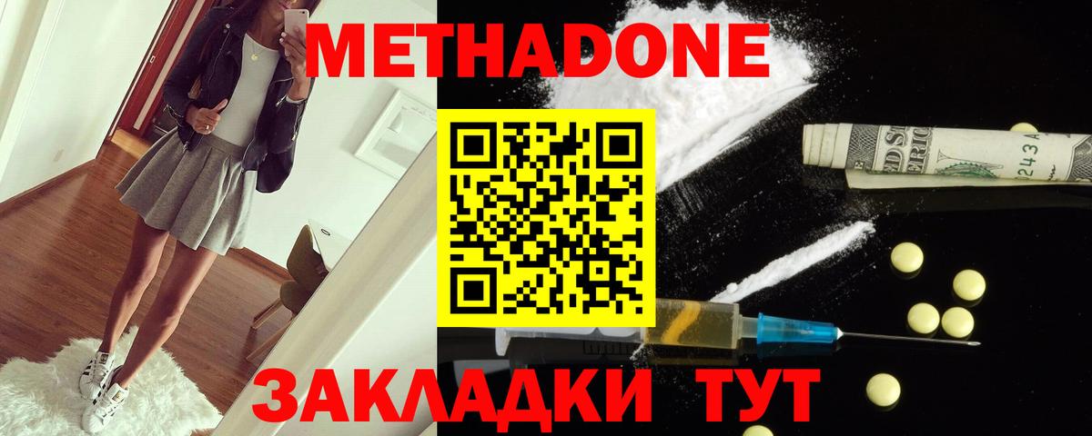 МЕТАДОН белоснежный  ОМГ ОМГ зеркало  Медногорск  Вход с VPN  Метадон мёд 