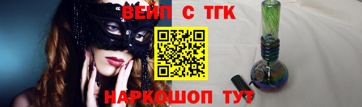Дистиллят ТГК THC oil Медногорск