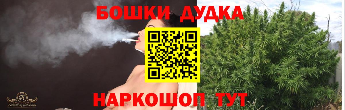 Бошки марихуана MAZAR  Марихуана сатива  Медногорск  Бошки Шишки AK-47  Вход с VPN 
